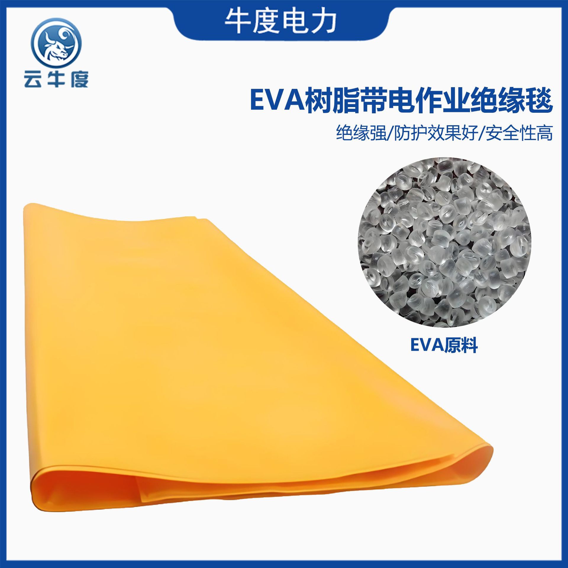 Insulated Eva Resin Blanket for Live Work, High and Low Voltage Maintenance and Construction, 400V 10Kv Insulation Mat, Ys Shielding Blanket