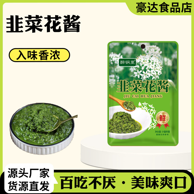 Соус из цветков лука 60г, приправы для бибимбапа и горячего горшка, оптовая продажа