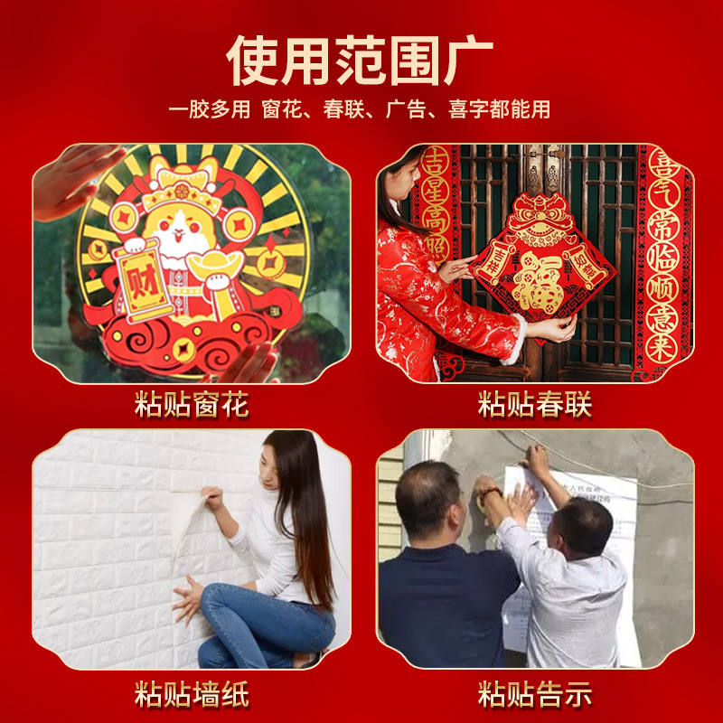 Spring Festival couplet special rolling adhesive brush adhesive sticker couplet artifact glue double-sided adhesive seamless quick-drying universal glue multi-purpose