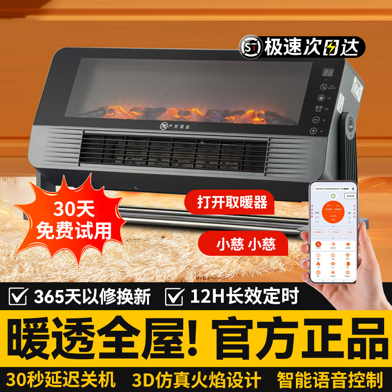 Новый умный голосовой обогреватель, имитация пламени, обогреватель для дома, электрический обогреватель, плинтус