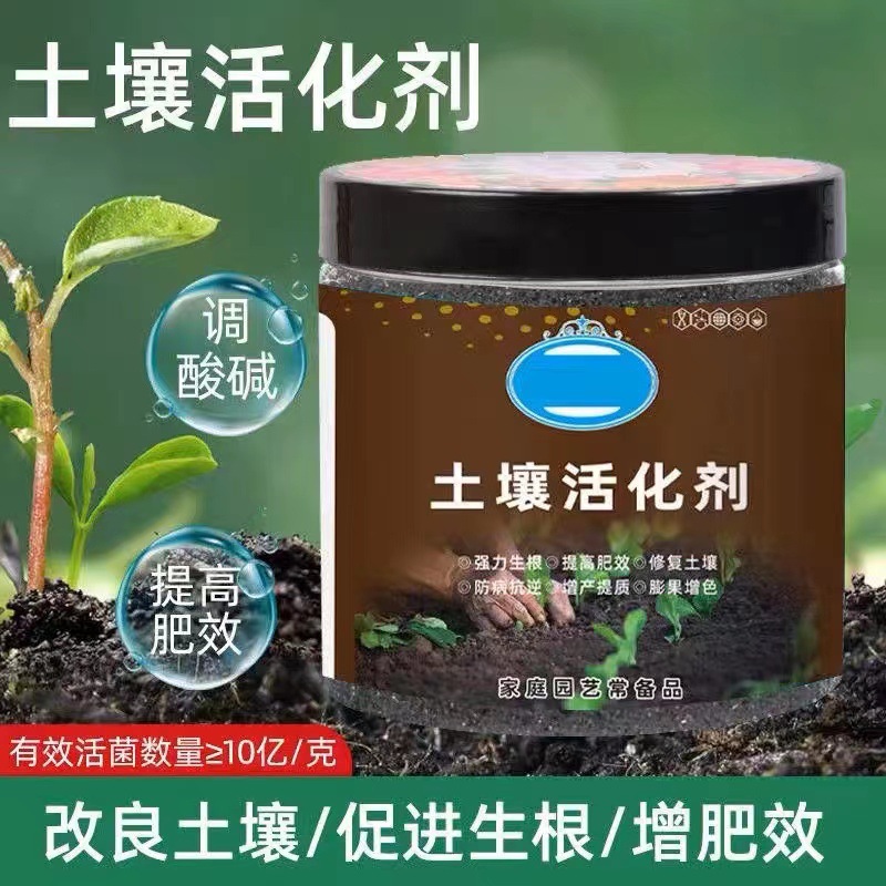 Soil activator flower fertilizer nutrient soil conditioner loosening agent activated treasure nutrient solution loosening agent soil nourishing loosening agent