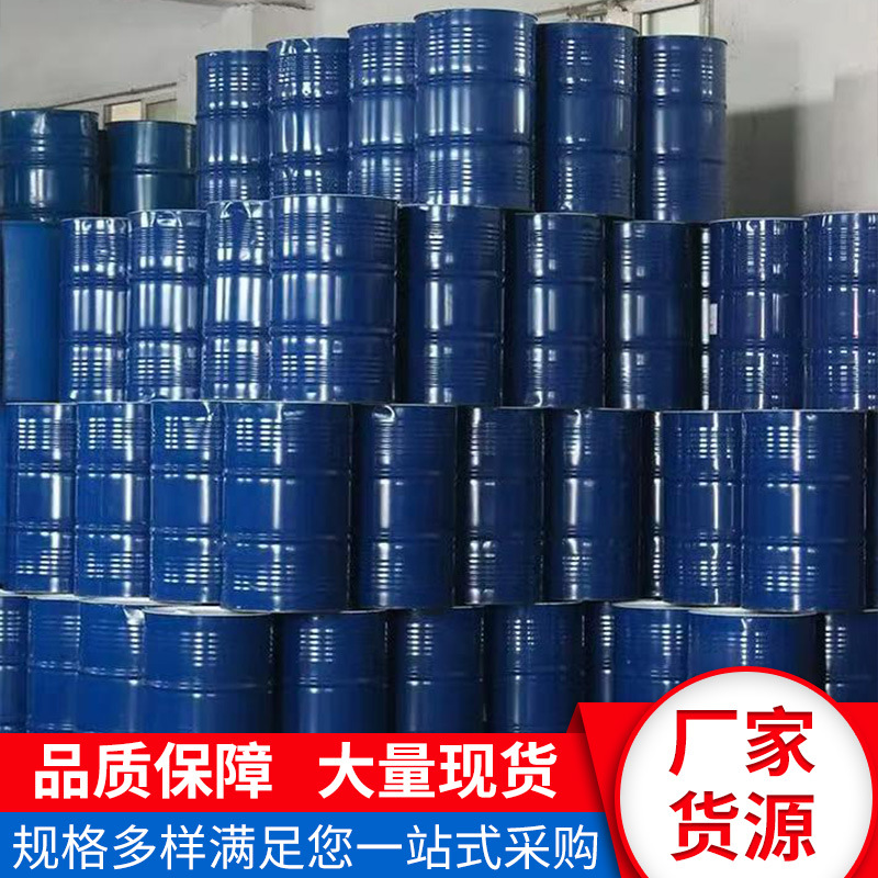 Diethylene Glycol Butyl Ether Industrial Grade Cleaning Agent Paint Paint Thinner Db Large Anti-White Diethylene Glycol Butyl Ether