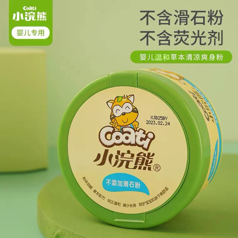 Wholesale small raccoon children's talcum powder 140g baby cool and comfortable to send powder puff cross-border Amazon