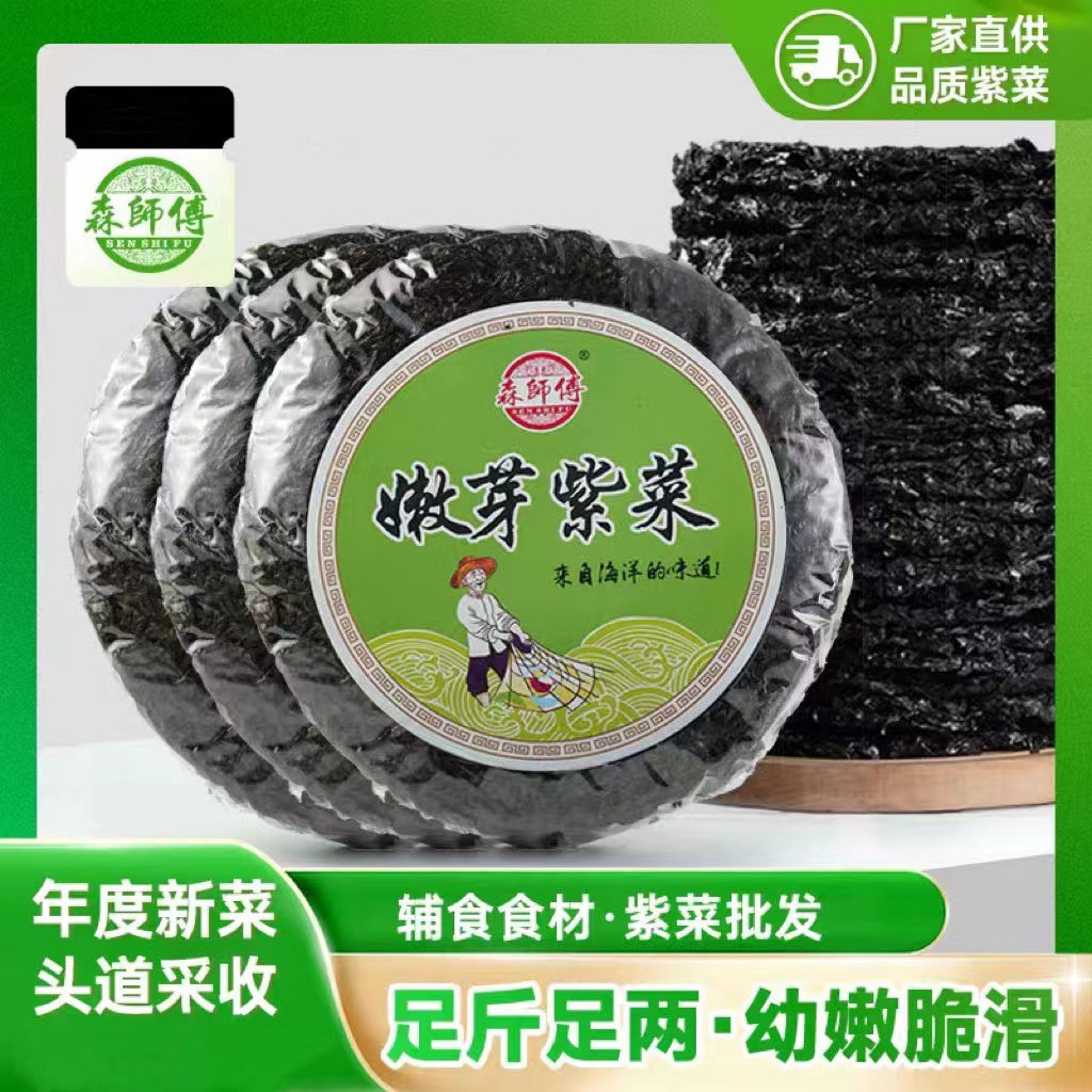 Dried Seaweed 10g Young Sprouts Seaweed Without Additives or Salt Seafood No-Wash Seaweed Individually Packaged Seaweed Bulk Goods