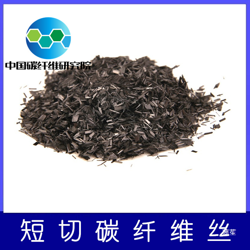 Short-Cut Carbon Fiber Conductive and Thermal Conductivity Enhanced Anti-Static Composite Material Plastic Modification Carbon Fiber Short-Cut