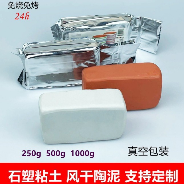 Необожженная глина для формирования, вакуумная упаковка, набор для керамики
