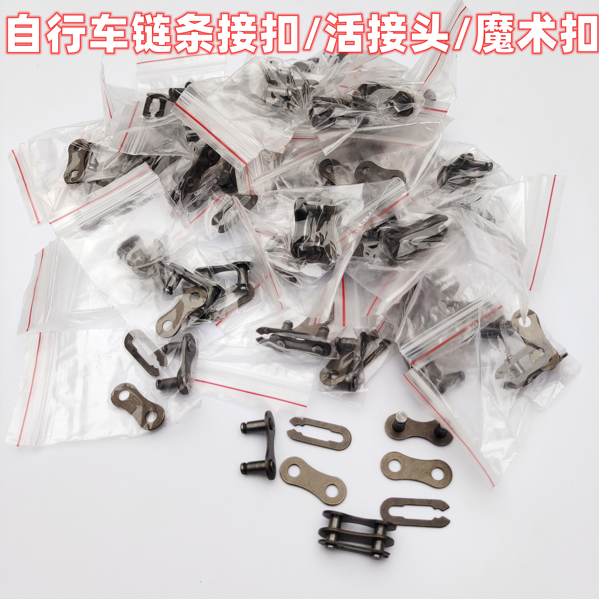 Соединительный замок для велосипедной цепи/Замок для цепи велосипеда/Аксессуары для замка цепи велосипеда