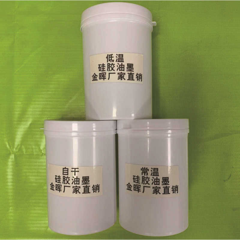 Silicone Low-Temperature Self-Drying Screen Printing Ink Wear-Resistant Button Bracelet Mobile Phone Case Color Ink Screen Printing Pad Printing Silicon