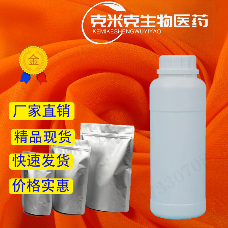 N,N-Бис-кумаринол конденсат-1,6-гександиамин 99% 140-73-8 1кг 25кг