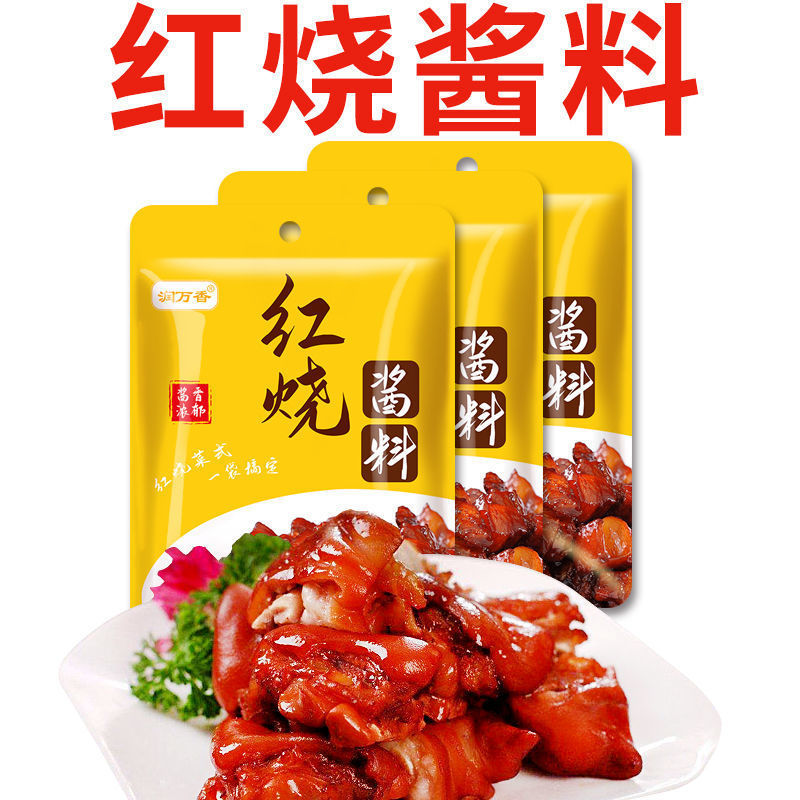 Runwanxiang braised pork sauce braised pork braised fish household sauce pork ribs pork trotters chicken feet seasoning bag
