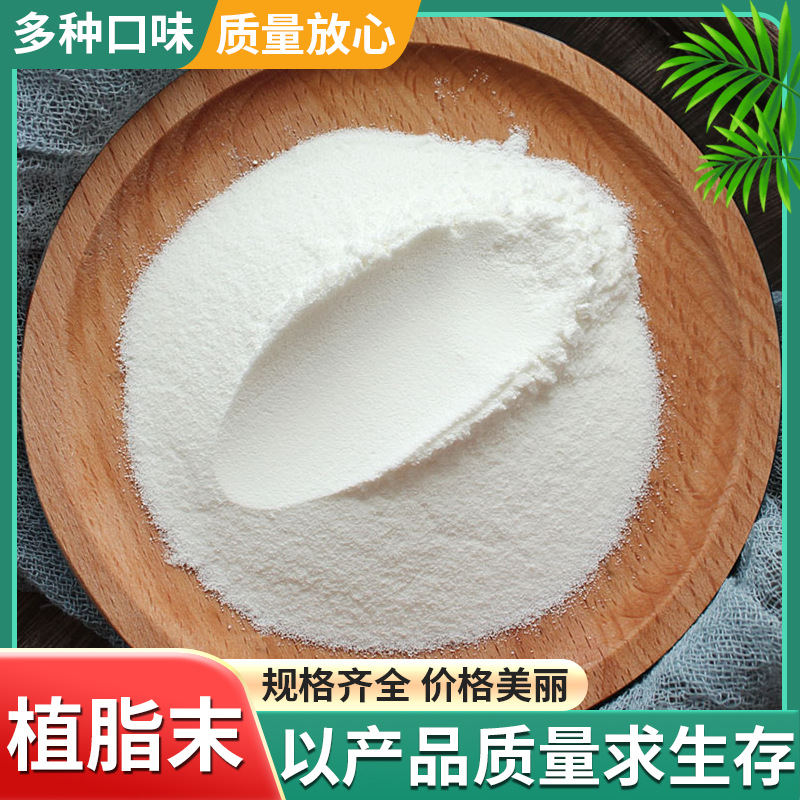 Порошок крема оптом кремовый порошок кокосовый вкус кокосовый порошок кремовый порошок кремовый вкус кремер сырье для молочного чая