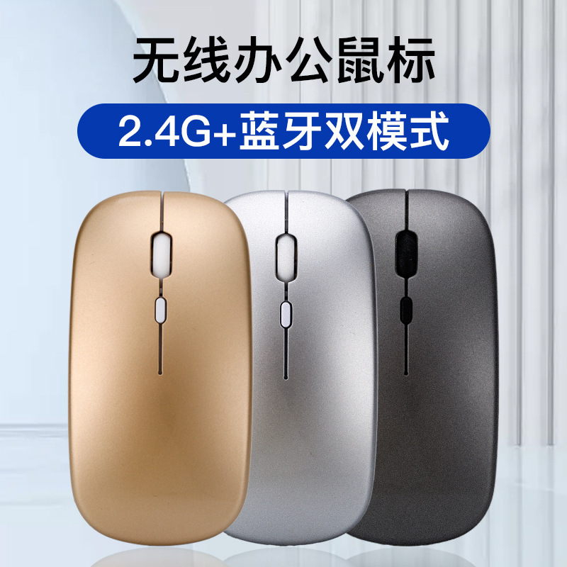 Беспроводная мышь 2.4G+Bluetooth, двойной режим, тихая, для компьютеров и ноутбуков, офисная игровая мышь с подсветкой