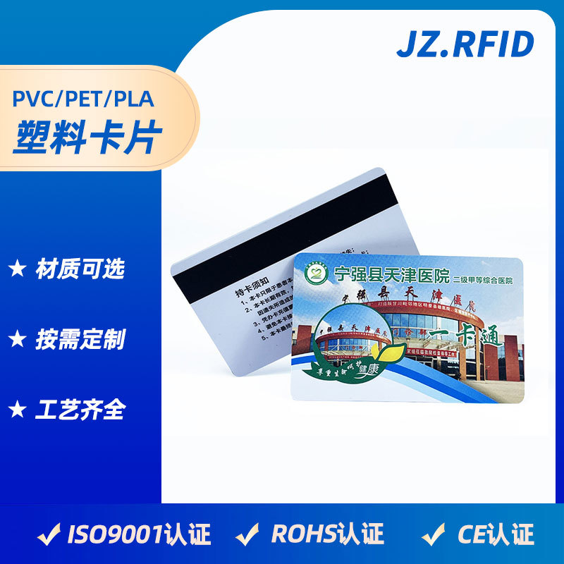 ПВХ карта медицинского обследования, VIP карта госпитализации, производство и кастомизация, производитель магнитных карт для больниц