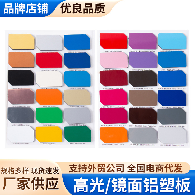 Гладкая алюминиево-пластиковая панель, зеркальная алюминиево-пластиковая панель, декоративные рекламные панели для интерьеров и экстерьеров, материал для вывесок, оптовая продажа
