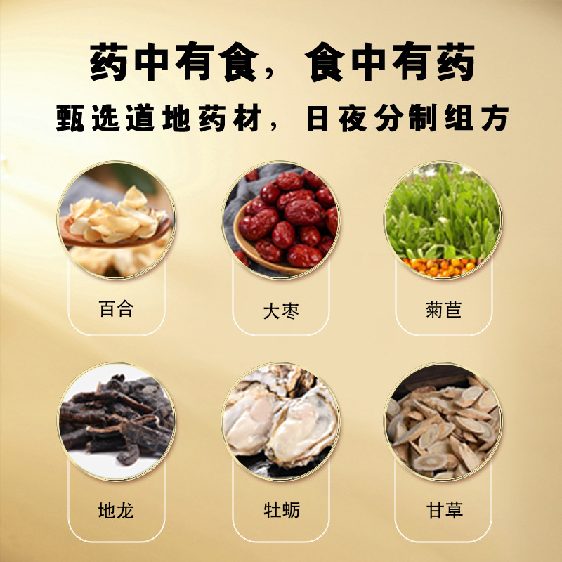 Black and Red Small Balls, Huang Di Nei Jing, Twelve Seeds, Healthy Astragalus, Di Long Pharaoh Pharaoh Food Pills, Jujube and Oyster Relief from Spirit