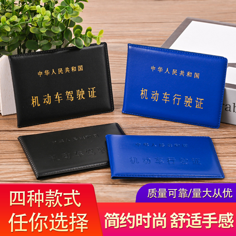 Оптовый кожаный чехол для водительских прав, простой черный и синий