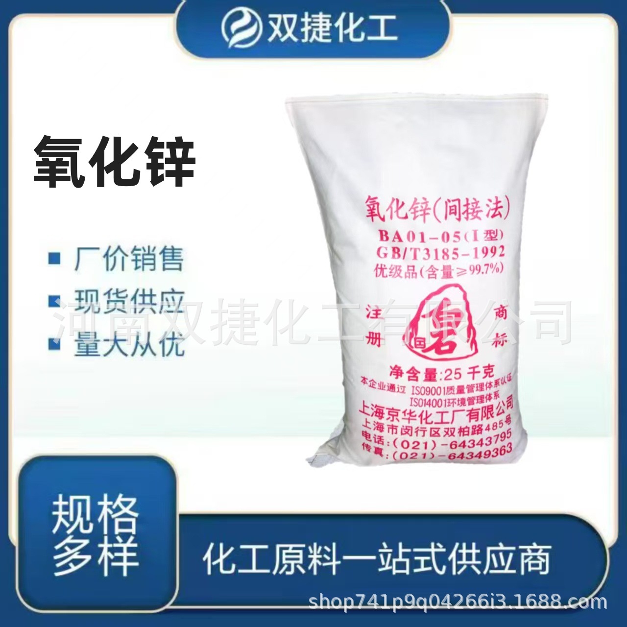 Оксид цинка, непрямой метод, белый камень, оксид цинка для покрытия, резинотехнические изделия, бумажное производство, повседневное использование, фарфор, керамика