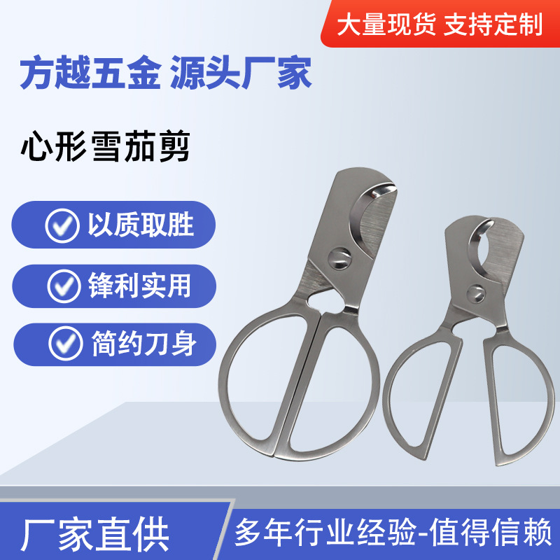 Factory Direct Sales Stainless Steel Cigar Scissors Cigar Cigar Scissors Cigar Pliers Cigar Scissors Set Cigar Accessories Cigar Accessories