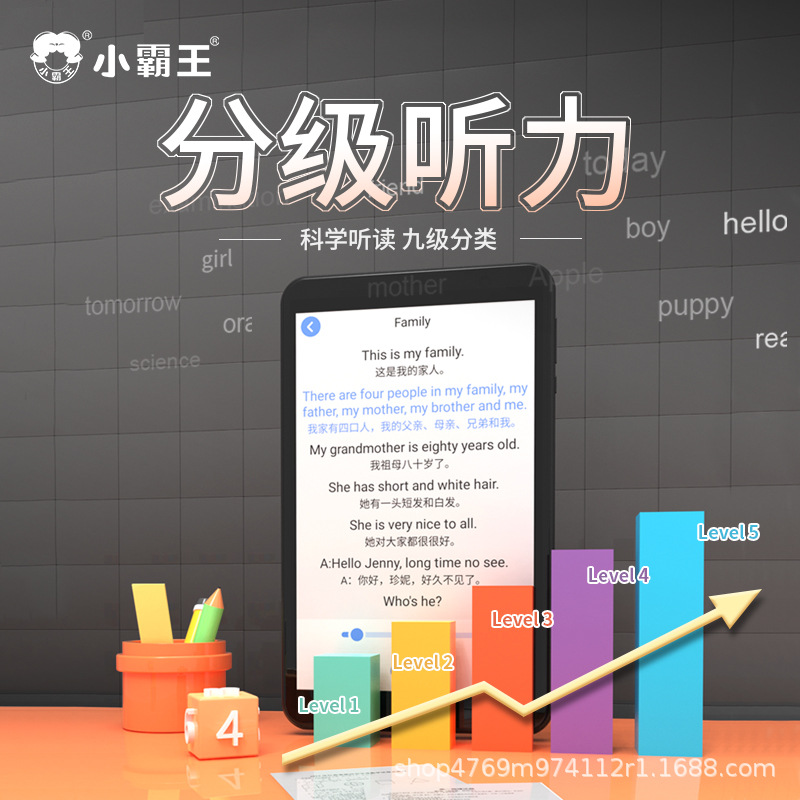 Official Flagship 2025 New Learning Machine English Player for Students, First Grade to High School Textbooks