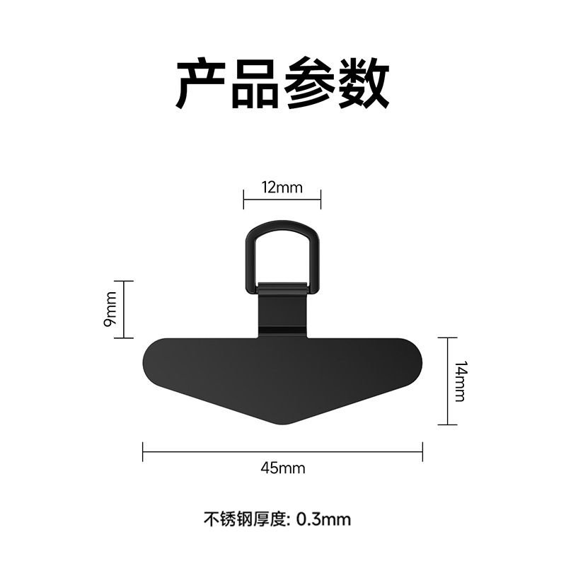 High-Quality Mobile Phone Lanyard Spacer Ultra-Thin Stainless Steel Mobile Phone Chain Clip Metal Back Patch Hanging Piece Connecting Piece