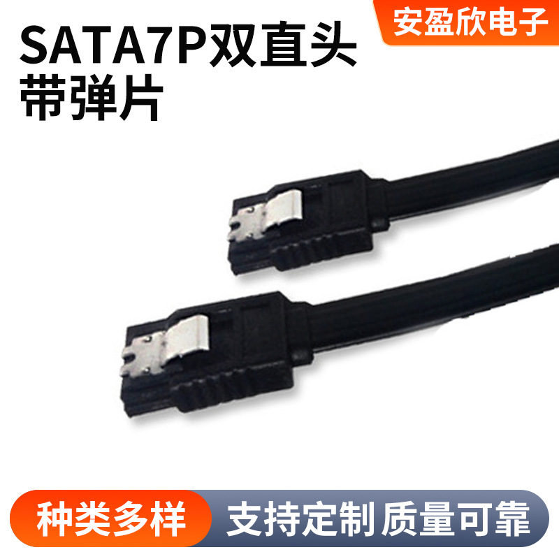 SATA 8-ядерный кабель данных SATA 7p с черным проводом