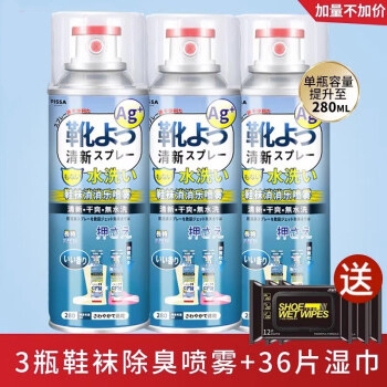 Deodorant Spray Shoes Deodorant Shoe Cabinet Shoes and Socks Deodorant Foot Odor-free Quick-drying White Shoes Sneakers Leather Shoes Artifact
