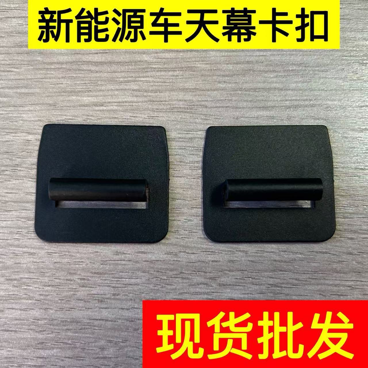 Подходит для солнцезащитного козырька Tesla Aianjixpeng Seal, козырька Zero Running Weilai