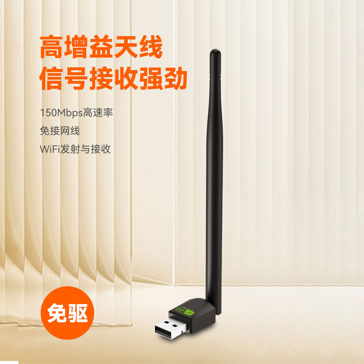Drive-free 150m wireless network card computer external antenna USB wireless WIFI receiver factory direct sales