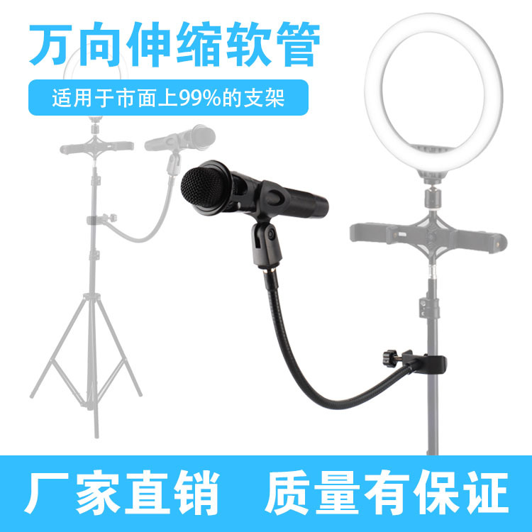 Стойка для микрофона, настольная, для мобильного телефона, поддержка для караоке на улице