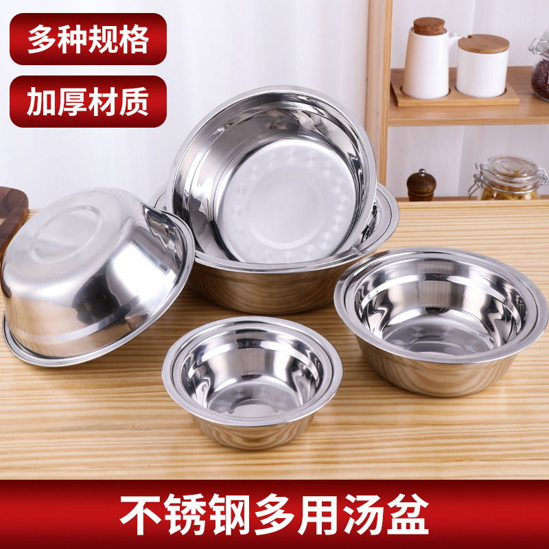 Чаша из нержавеющей стали, углубленная, круглая, раковина, большая чаша для стирки, овощная чаша и чаша, суповая чаша за 5 юаней