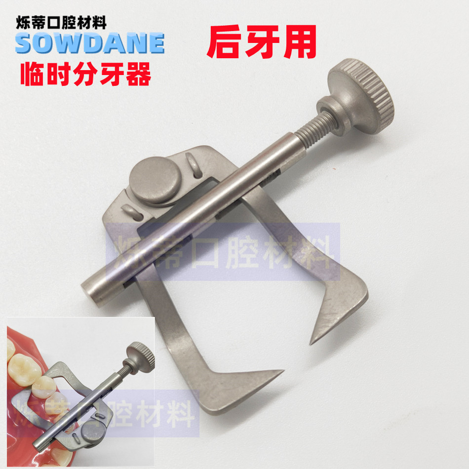 Ортодонтический разделитель зубов, резиновый барьер, клип для разделения зубных промежутков