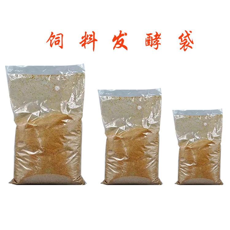 Seven-layer co-extrusion check valve fermentation feed bag pig cattle sheep feed bag organic fertilizer fermentation bag PE fermentation bag packaging