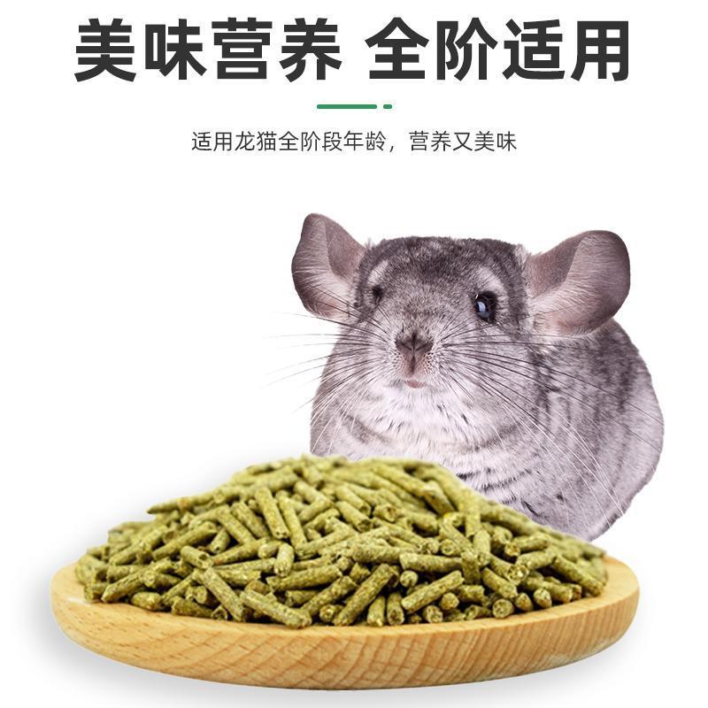 Special Food for Chinchillas, Chinchilla Food, Complete Food, Staple Food, Grass Food, Feed, Food, Balanced Nutrition, Food, Suitable for All Levels