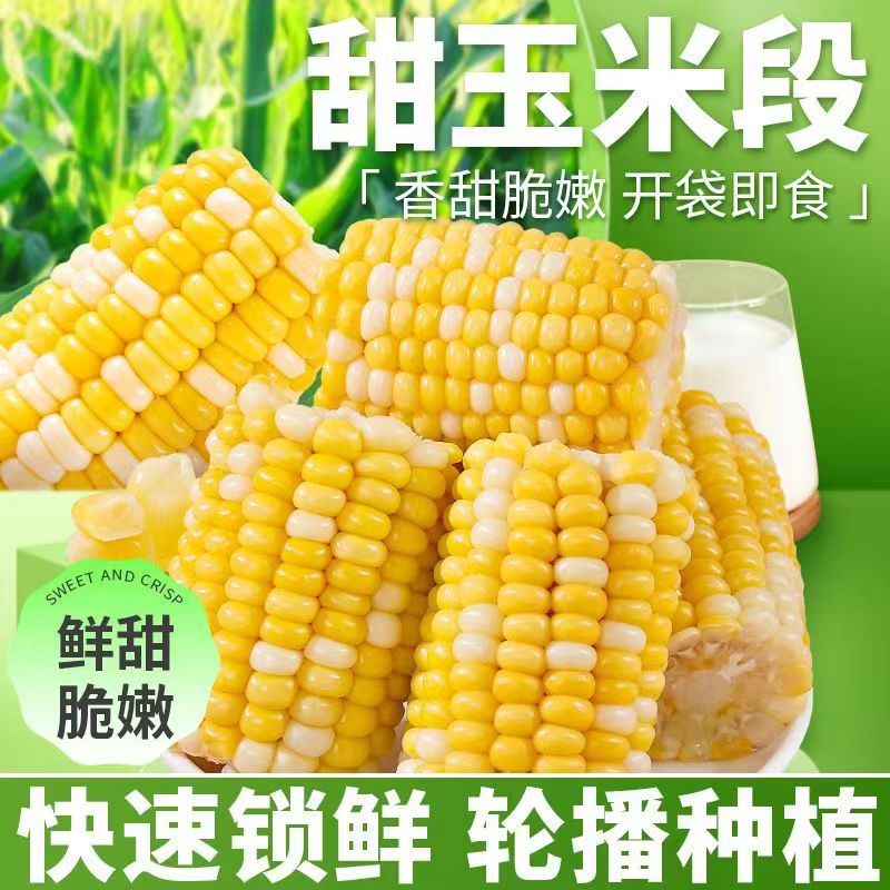 Yunnan Pinke fruit corn open bag instant vacuum packaging sweet corn section students office workers breakfast meal replacement food