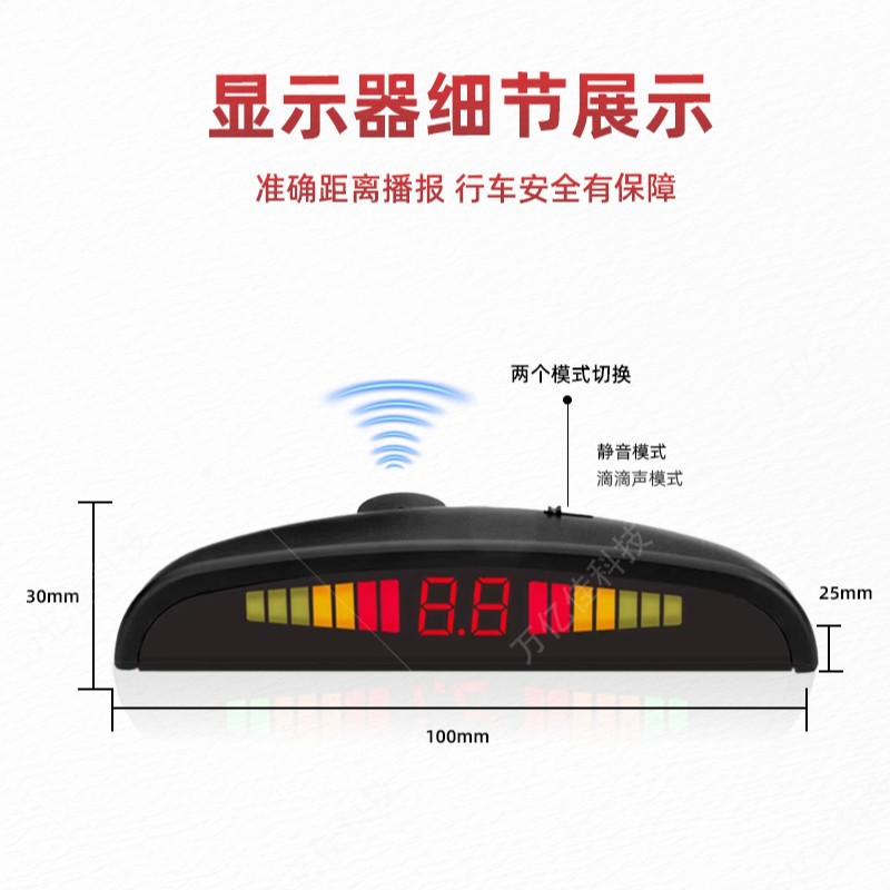 Factory Direct Sales Spot Led Display with Switch 2/4/6/8 Crescent Buzzer Reversing Radar Can Be Customized Cross-Border