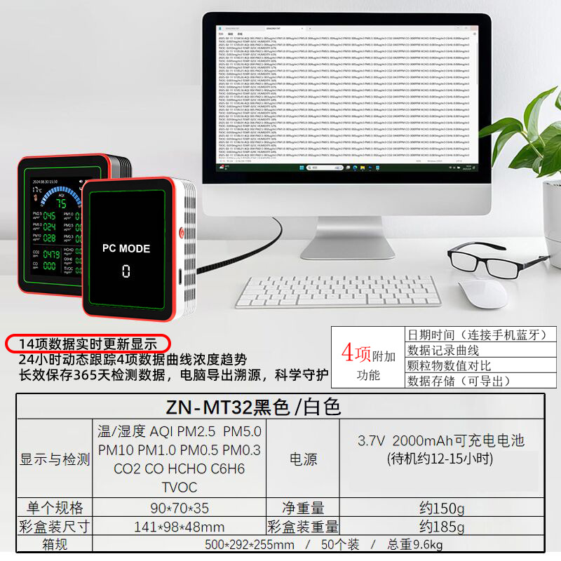 18-in -1 air quality detector data storage can export formaldehyde benzene carbon dioxide PM2.5 particulate matter