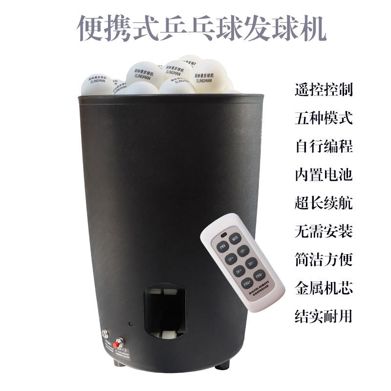 Slm Table Tennis Automatic Ball Machine Portable Rechargeable Home Remote Control Intelligent Durable Comprehensive Hot Sale