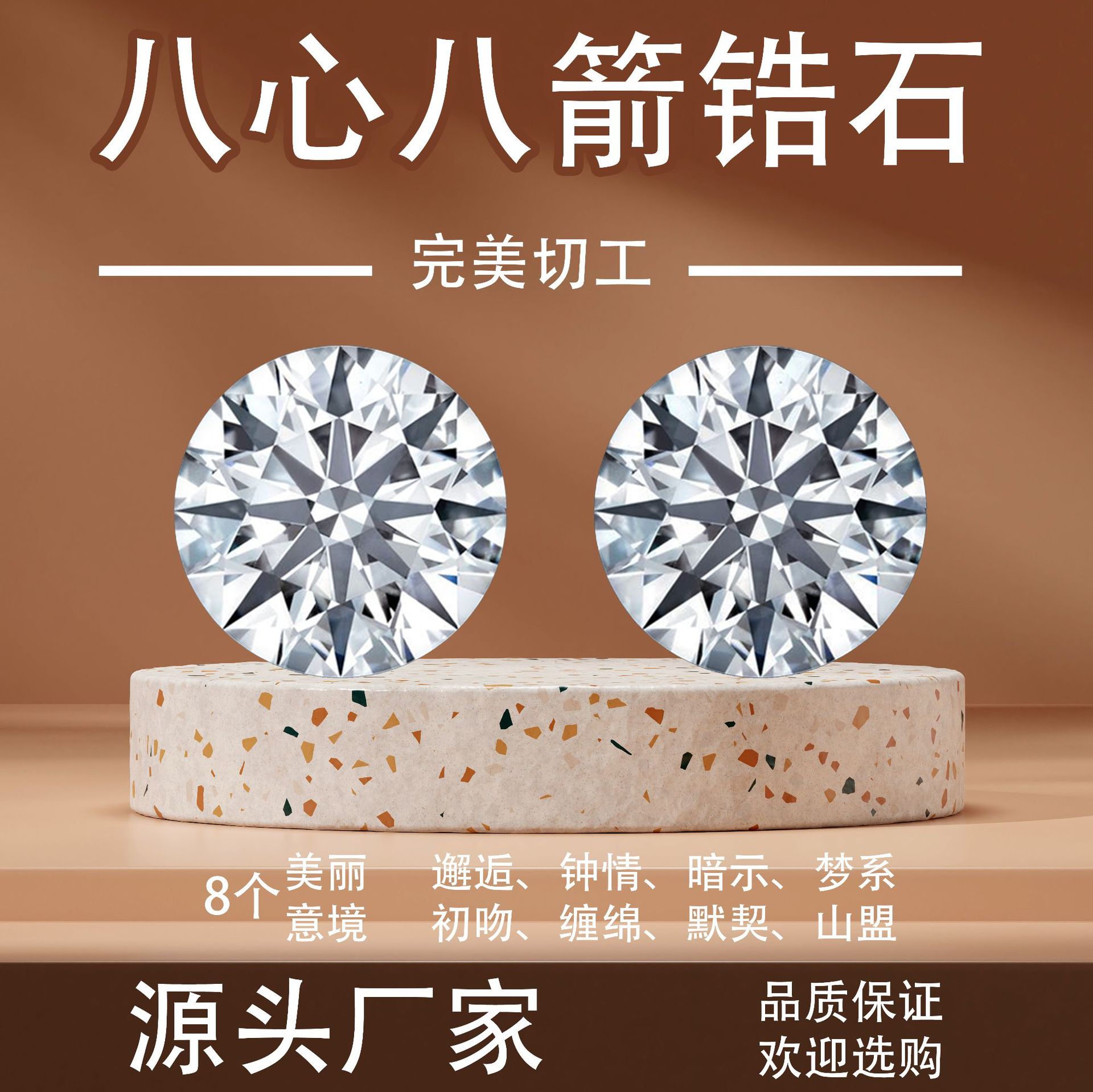 5A восемь сердец и восемь стрел циркон свободный камень оптовая продажа круглый белый с острым дном искусственный циркон алмаз ювелирная инкрустация