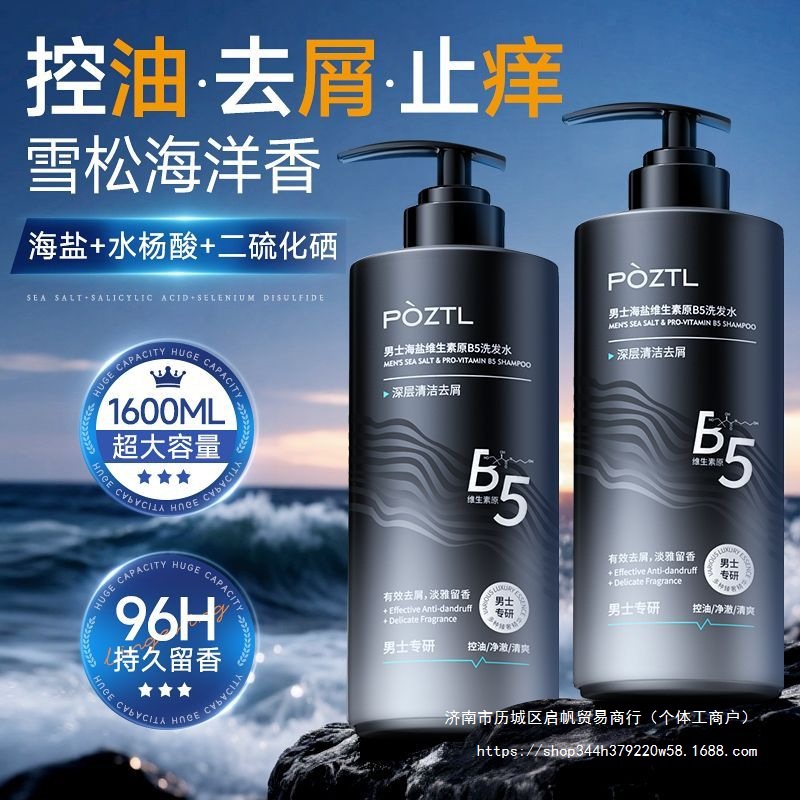 Men's Shampoo Refreshing Anti-Dandruff Anti-Itch Oil Control Fluffy Long-Lasting Fragrance Cologne Amino Acid Shampoo Large Capacity