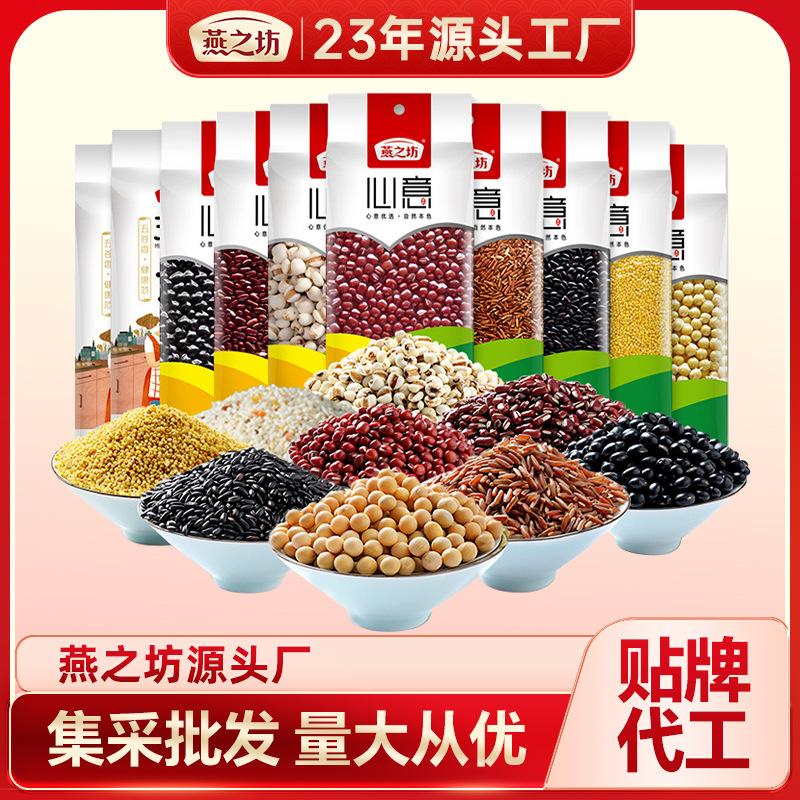 Оптовая продажа зерна Yanzhifang: маш, клейкий рис, крупные желтые бобы, желтая просо, коричневый рис, свежие зерна