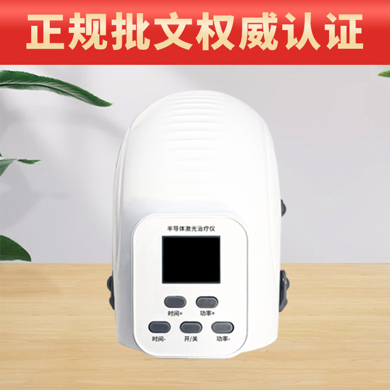 Source Factory Semiconductor Laser Therapy Instrument Cervical Spondylosis and Shoulder Periarthritis Muscle Strain Laser Therapy Instrument Oem Customization