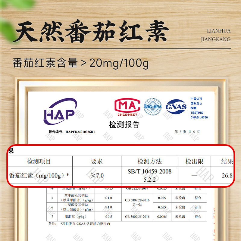 Lotus Tomato Sauce Squeeze Bottle 245g Children's Household Commercial No Add Xinjiang Tomato Sauce Official Flagship Store