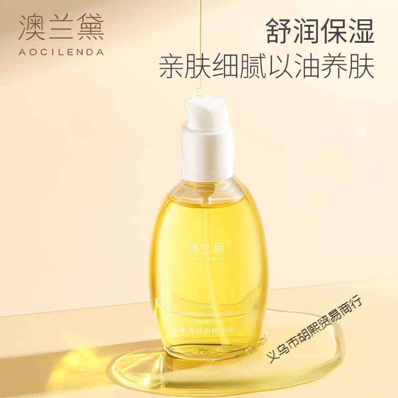 Australia Lauder Pregnancy Oil Pregnant Women Olive Oil Wrinkle Massage Oil Lightening Firming Cream Moisturizing Body Care