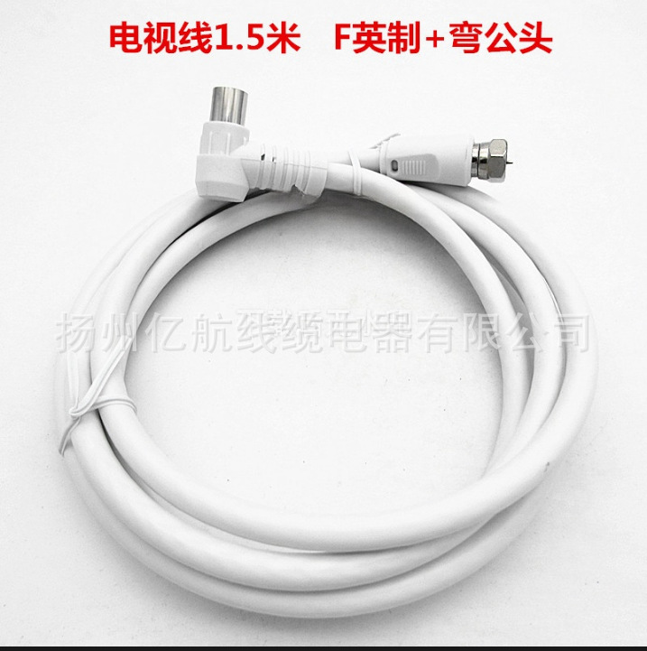 Direct Sales Cable Tv Line User Line 1.5m Set-Top Box Data Cable F British Standard Right-Angle Male Closed-Circuit Tv Cable