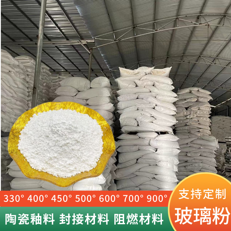 низкотемпературный стеклянный порошок, прозрачный стеклянный порошок, устойчивый к высоким температурам, металлическая керамическая печать, полупроводниковый стеклянный порошок, промышленный стеклянный порошок
