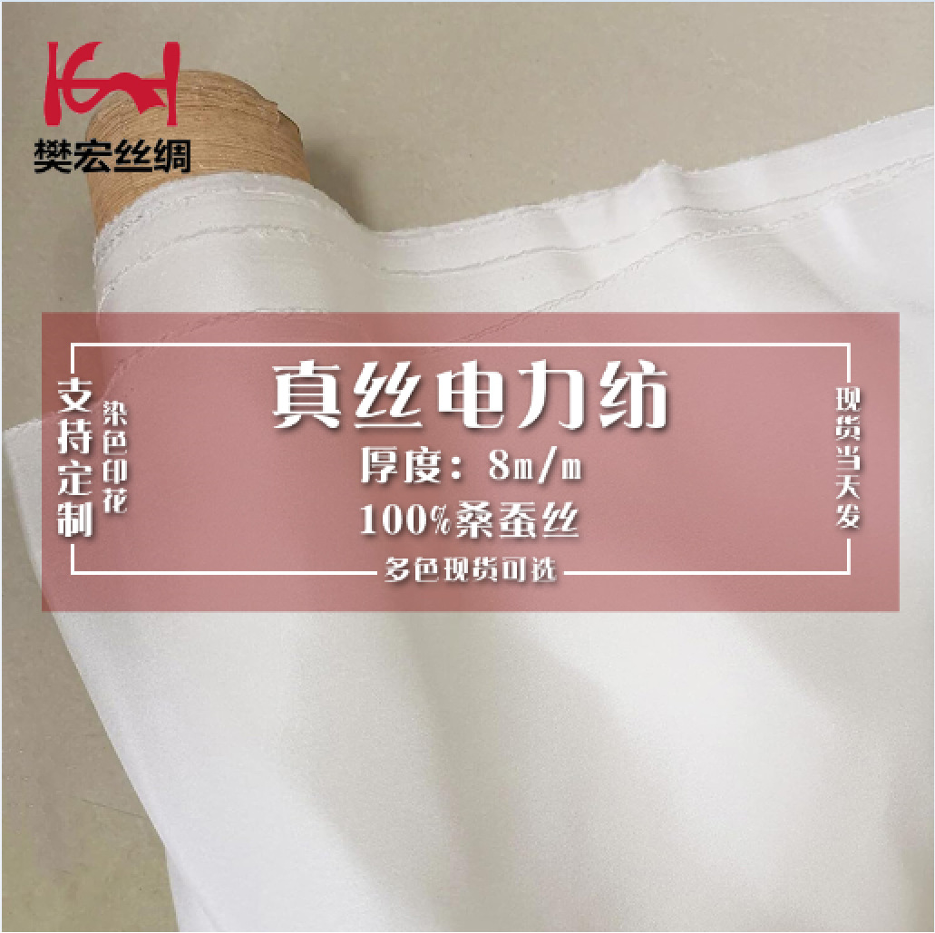 8 Momme 92 дюйма ширина шелковая ткань для подкладки одежды, рубашек, юбок и шарфов