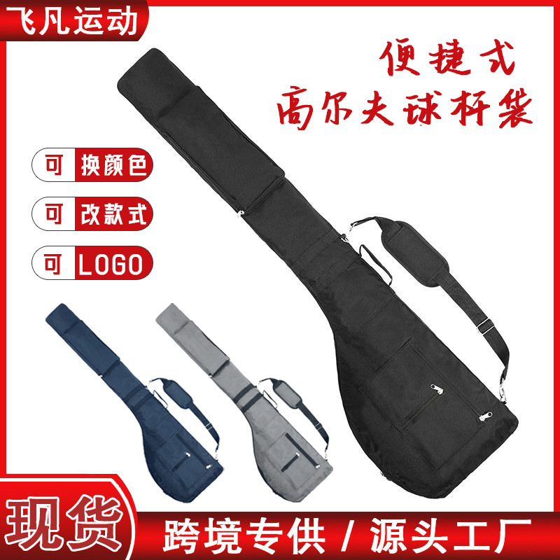 Кросс-бордерная сумка для гольфа для мужчин и женщин, складная, многофункциональная