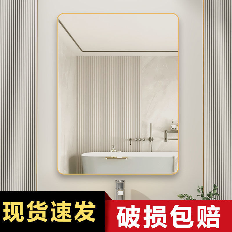 Bathroom Mirror Sticker Wall Hanging Paste Bathroom Mirror Toilet Dressing Mirror Wash Basin Mirror Aluminum Alloy