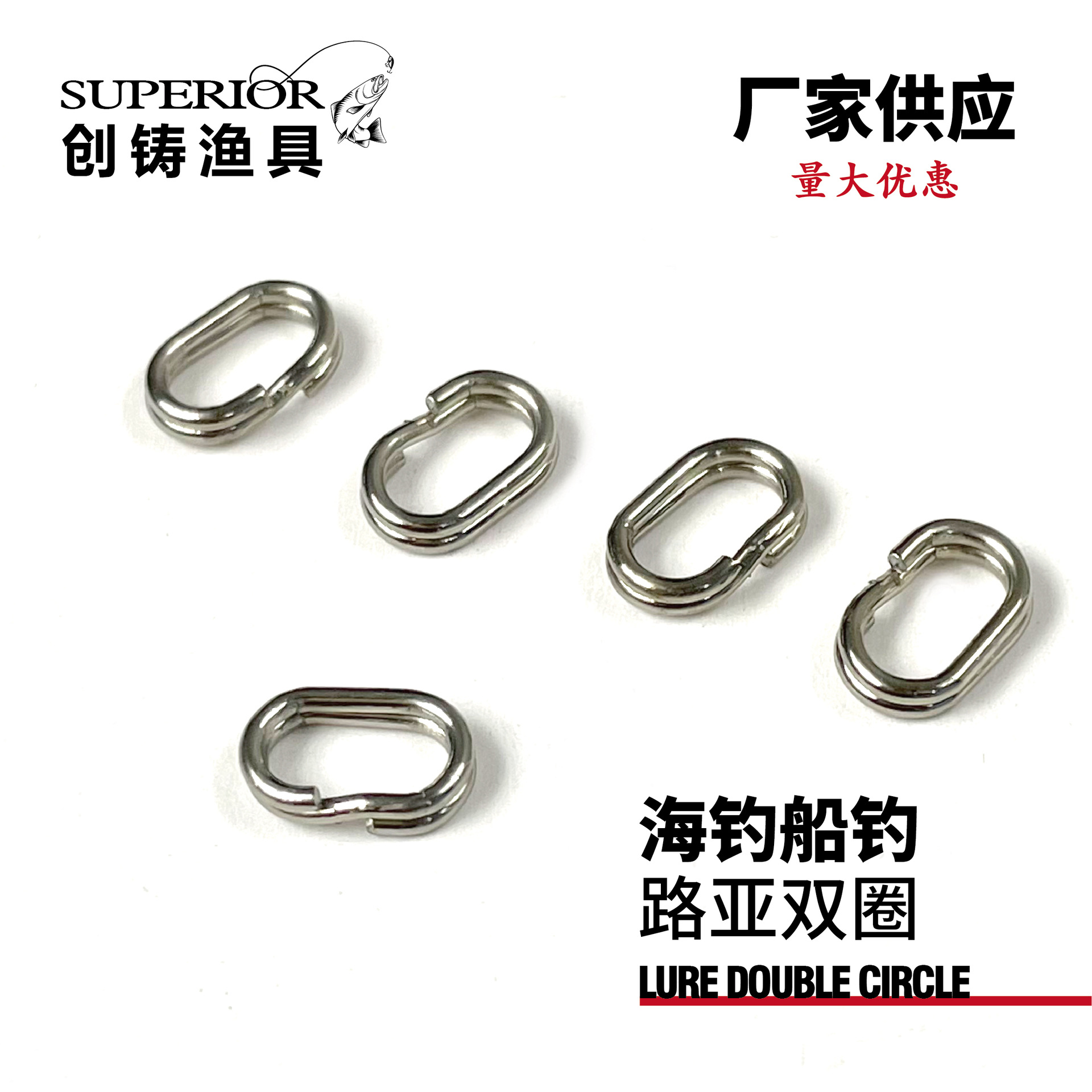 Станок для морской рыбалки, двойное кольцо из нержавеющей стали, соединительное кольцо с железной пластиной, приманка с плоским кольцом