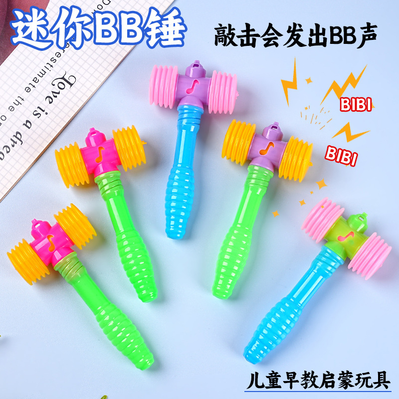 Мини BB молоток звуковой молоток развлекательный молоток детский образовательный новые экзотические игрушки оптовые мероприятия маленькие подарки